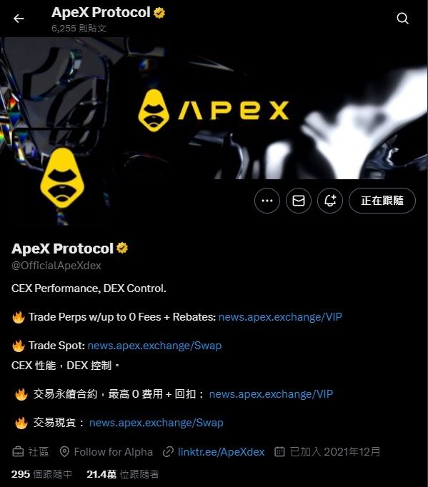 ApeX 币是什么？9月币价为何暴涨5倍？技术特色、未来展望全方位解析