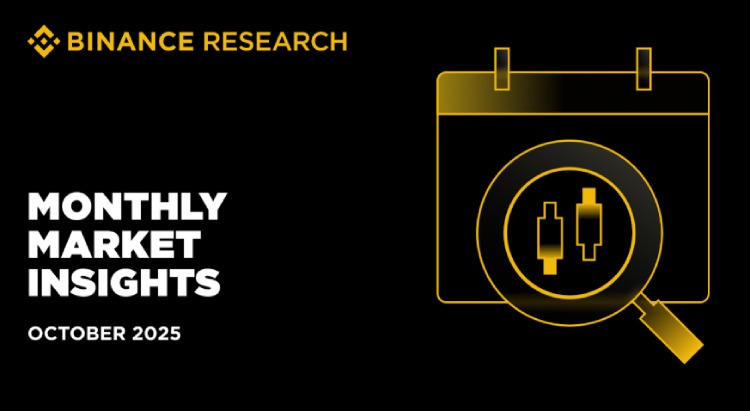 币安研究报告:2025年10月加密货币关键趋势分析