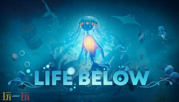 海底城市建造《Life-Below》将于2026年正式发售