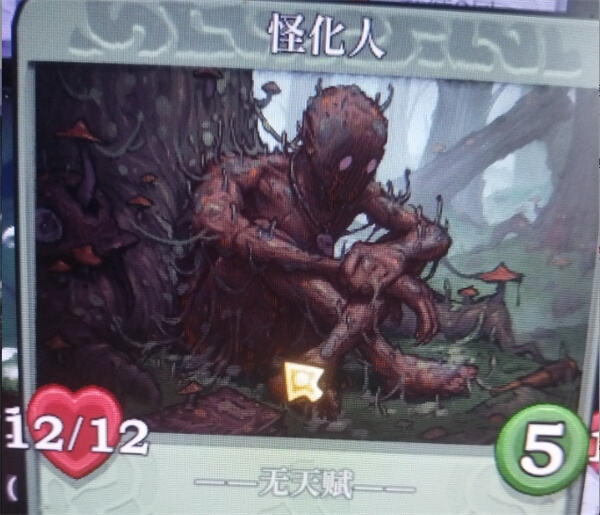 如何了解驯牌师怪化人卡牌作用-驯牌师怪化人卡牌具体作用介绍说明