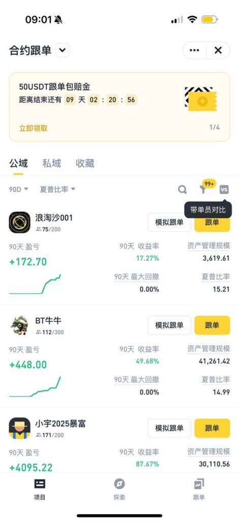 如何在币安设置比特币合约跟单？详细教程教你快速入门