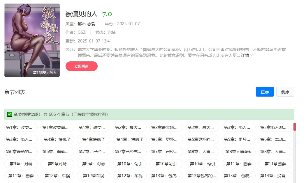 健身教练土豪漫画免费入口在哪找？土豪漫画平台一键直达​