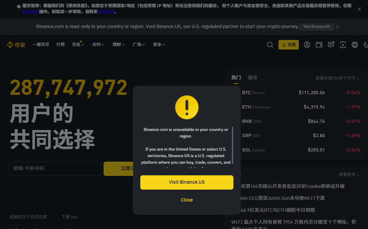 2025最新币安注册、身份认证、C2C交易、购买比特币操作指南