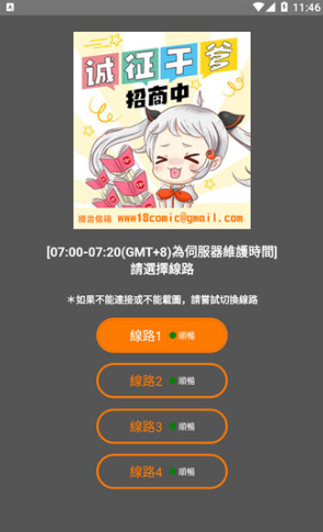 JM天堂传送门直达-JMComic2.mic最新入口链接