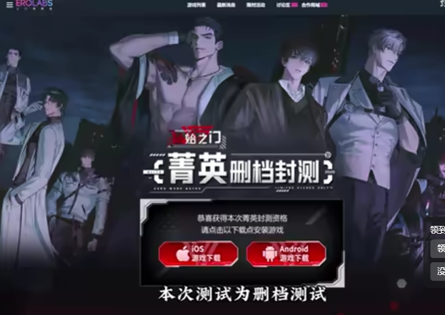 零始之门怎么领内测资格_零始之门菁英测试内测资格获取