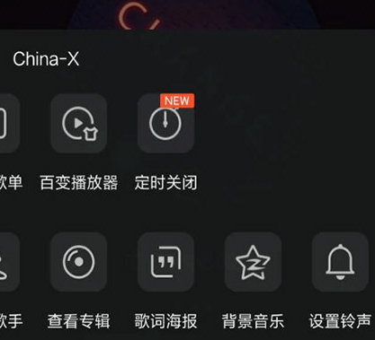 QQ音乐怎么设置铃声-看完你就学会了