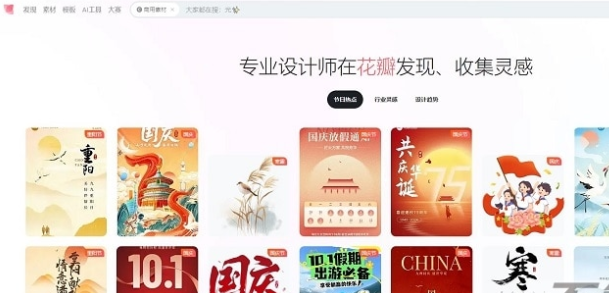 花瓣网官网网址入口_花瓣网免费素材图库2025