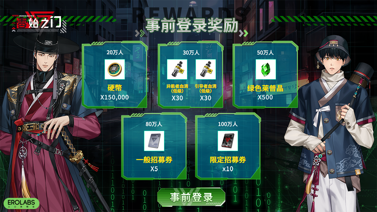 零始之门手游官网入口在哪_零始之门手游官网入口网址一览