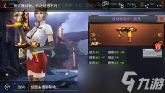 cf斯泰尔木制活动 打造你的游戏王国新体验