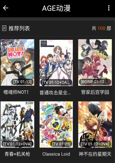 age动漫官网在线观看入口_age动漫官网永久进入口免费