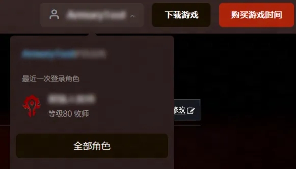 魔兽世界国服英雄榜官网入口最新地址