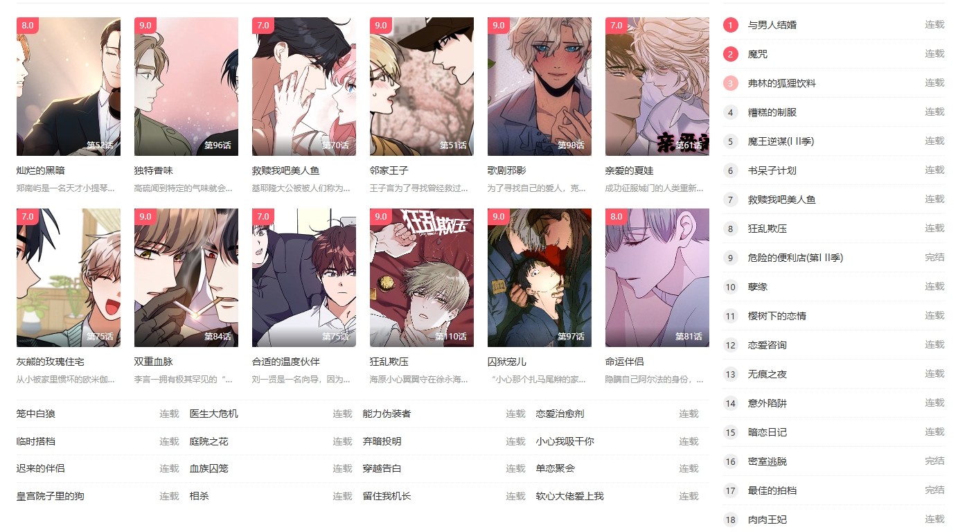 土豪漫画APP无广告极速下载-官网纯净版一键安装专区