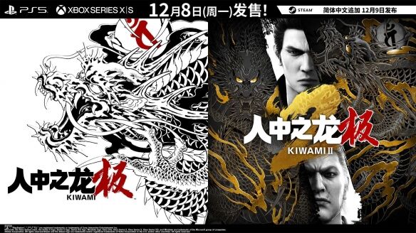 多部《如龙》系列游戏价格调整-《如龙0》PC版永久下架