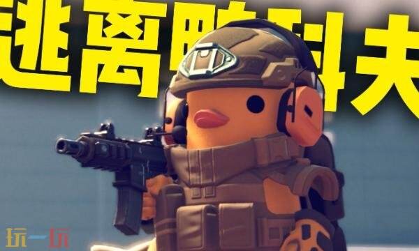 逃离鸭科夫spear怎么获得-spear获取方法及蓝图位置分享