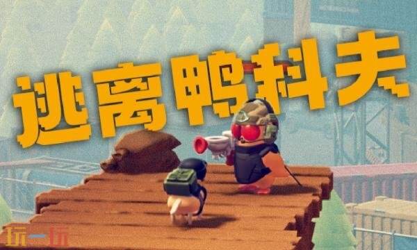 逃离鸭科夫L子弹蓝图在哪获得-L子弹蓝图获取位置及方法分享