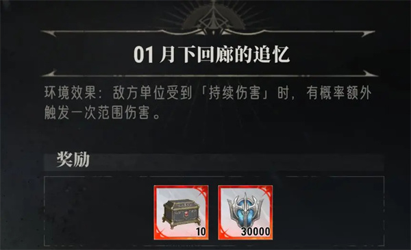 银与绯无限战局第一关通关攻略分享