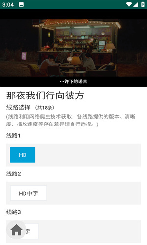 爱看机器人IKanbot下载安装免费追剧App最新版
