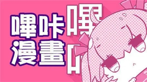 哔咔哔咔Picacg官方版高速下载-哔咔哔咔Picacg漫画app免费畅享最新版