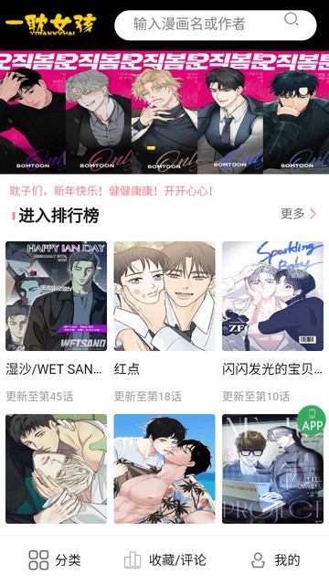 一耽女孩官网正版下载-一耽女孩漫画app2025最新版高速下载