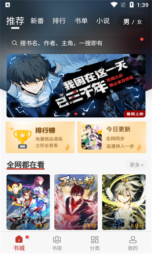 追漫大师官方正版免费下载安装-追漫大师最新版高速下载畅看