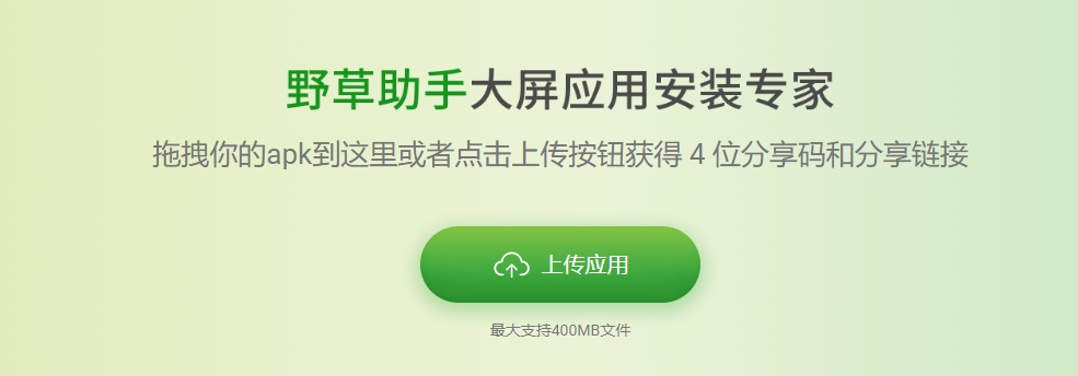 红果野草助手今日口令是什么_红果短剧野草助手安装口令