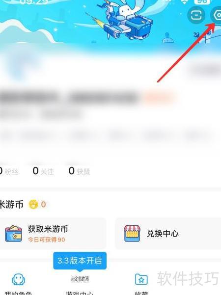 米游社关闭未关注私信方法