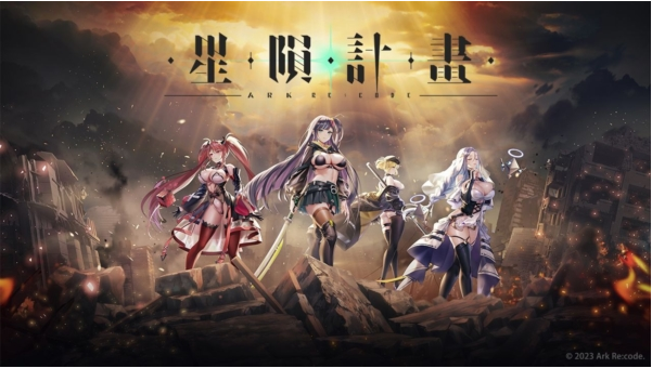 《星陨计划》官网入口_2025星陨计划官网首页入口网页版一览