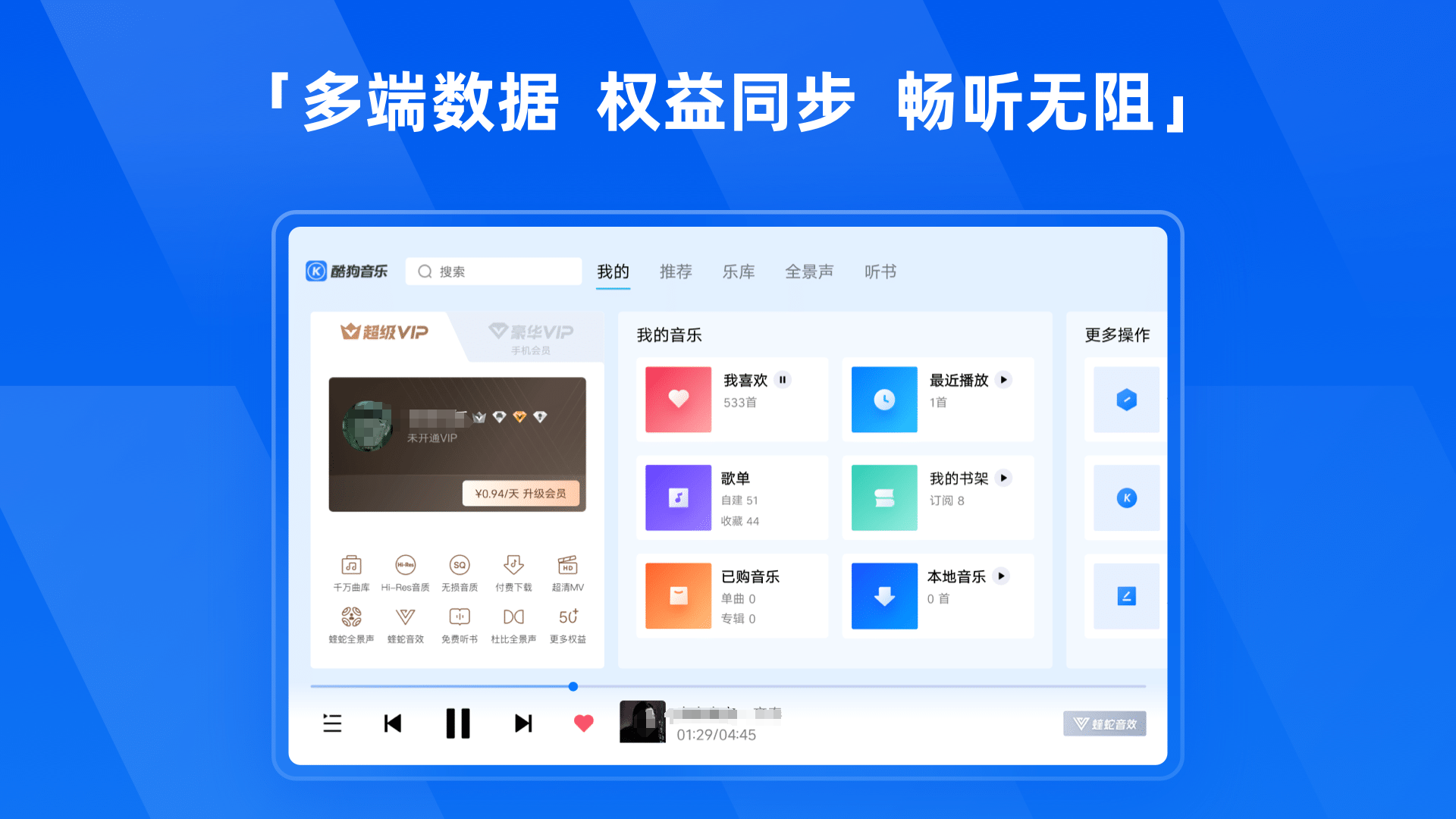 免费音乐软件全免费的有哪些 免费音乐app排行榜