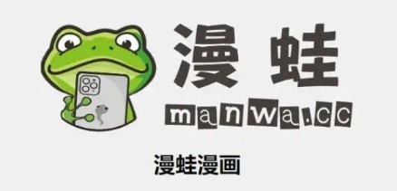 漫蛙漫画2025官网首页入口地址