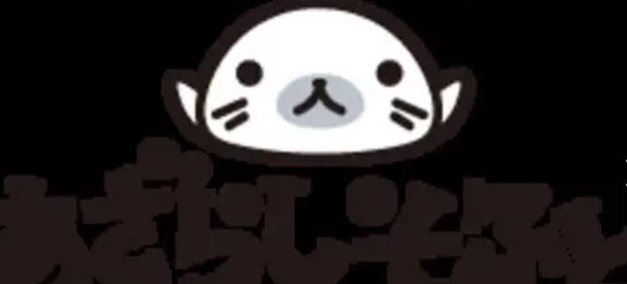 海豹社官方网站入口_2025海豹社galgame网址最新