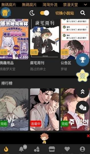 香香腐宅boylove永久网页入口官网_2026boylove香香腐宅永久进入口地址一览