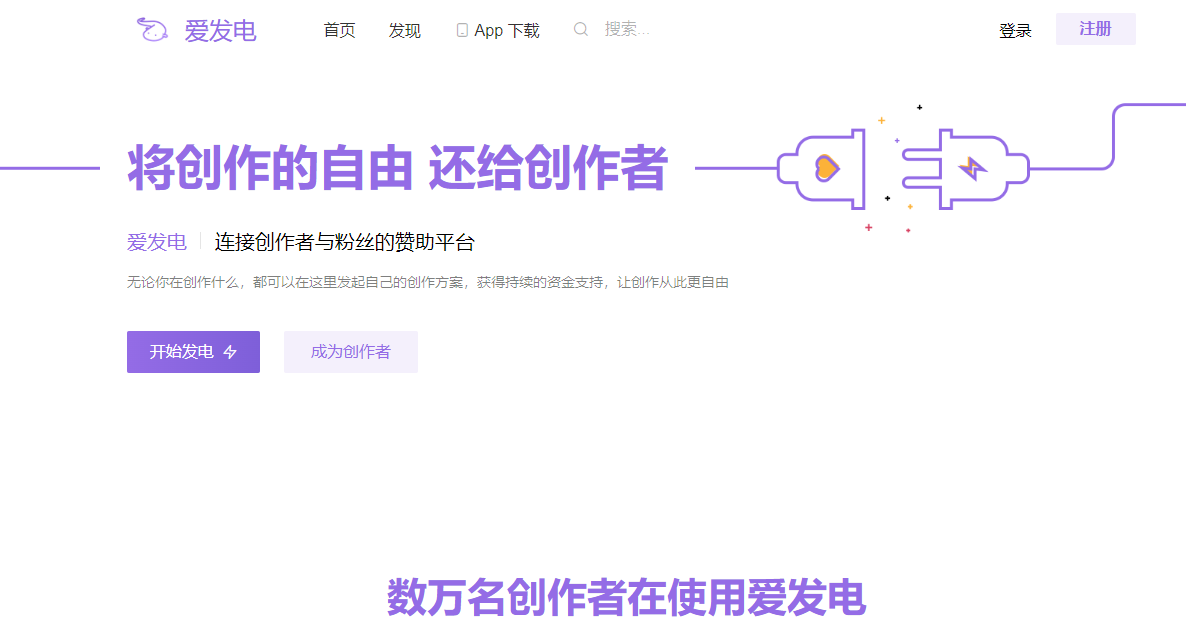 龙腾猫跃爱发电主页官方入口_2025龙腾猫跃官方网站首页入口网址一览