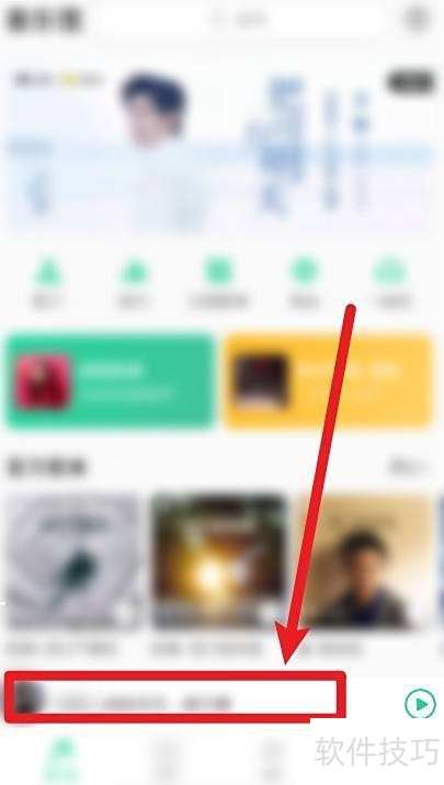 QQ音乐开启Super Sound音效方法