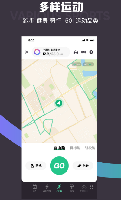 运动健康App推荐 免费运动健康软件大全