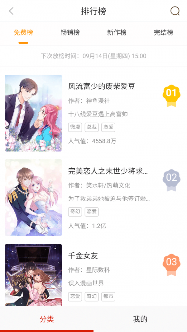 52kkm无翼漫画安卓版高速下载-52kkm漫画官方正版一键下载