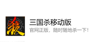 三国杀网页版登录入口在哪-如何快速找到三国杀登录入口