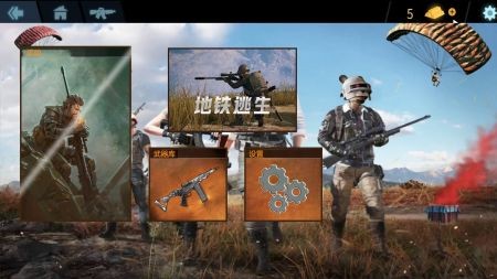 刺激地铁逃生国际服高速下载-刺激地铁逃生国际服手机版一键下载