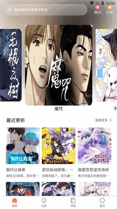联美CC漫画网官方入口-直通官网快捷访问