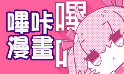 哔咔漫画App安卓版免费下载-哔咔漫画(PicACG)官方最新版安装包一键获取