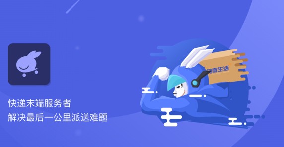 兔喜生活超市2025安卓版下载-快递驿站必备神器兔喜app