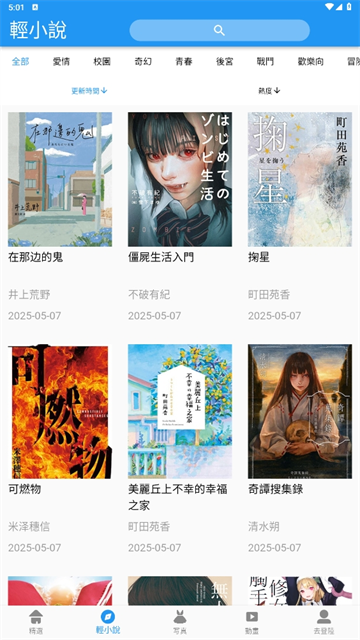 拷贝漫画App官方极速下载安装包稳定安全无弹窗一键安装-拷贝漫画官方正版下载v4.0.4安卓版直接下载