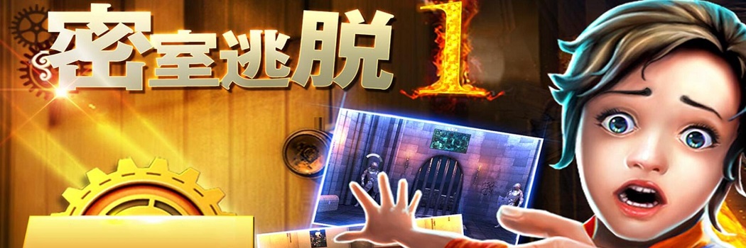 密室逃脱逃离地牢攻略分享_密室逃脱逃离地牢攻略一览