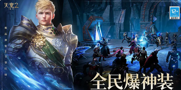 天堂2盟约国服开服时间公布 详细上线日期一览