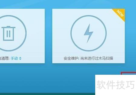 百度卫士锁定浏览器设置