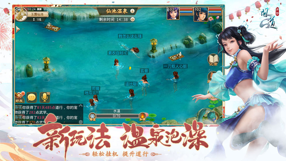 问道手游怎么生孩子_问道手游生孩子攻略分享