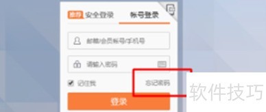 微博关联博客技巧