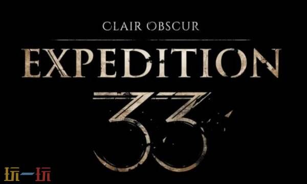 光与影33号远征队默偶全收集指南：全地图默偶点位与奖励分享