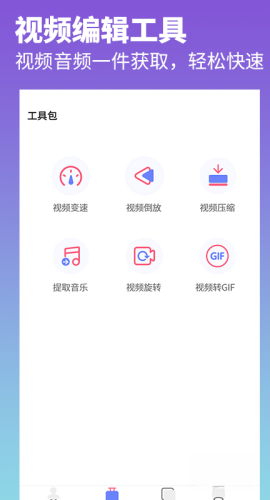 官方去水印高清照片视频极速下载-最新稳定去水印照片视频免费版一键下载
