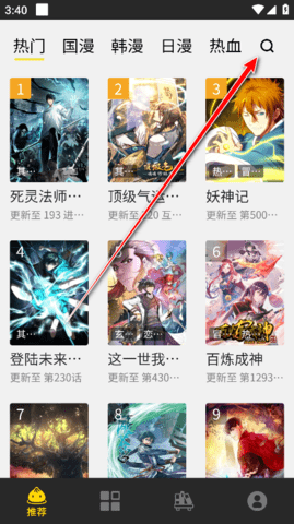 包子漫画官方正版入口-免费漫画下载