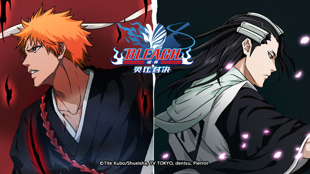 死神BLEACH手游官网入口-死神BLEACH手游主页一键直达